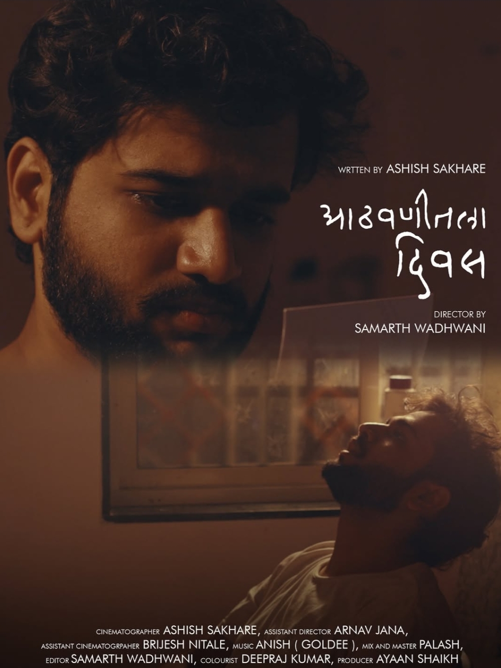 Aathvanitla Diwas